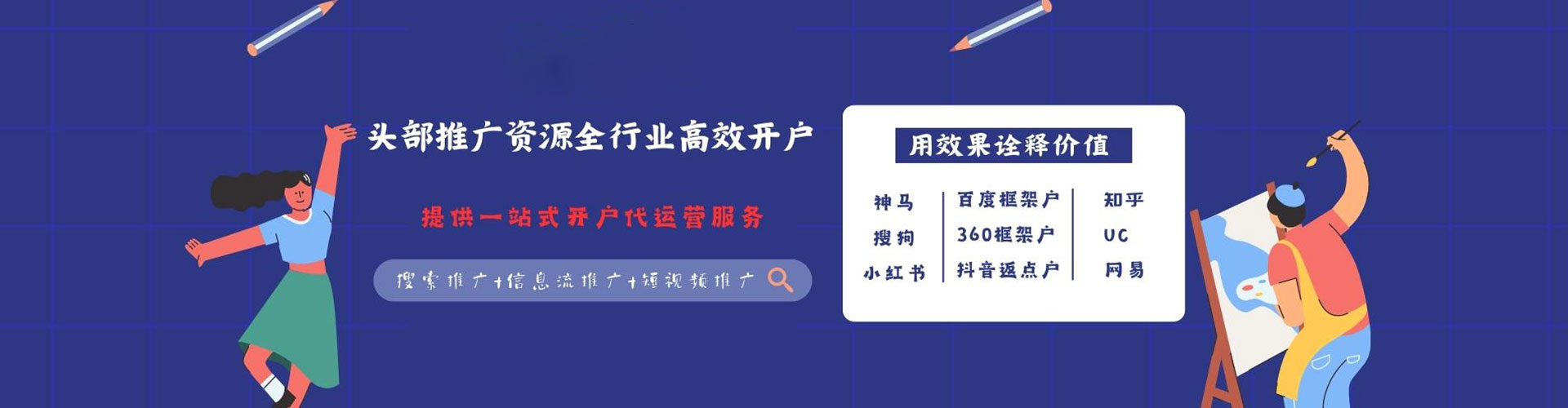 平泉快手信息流